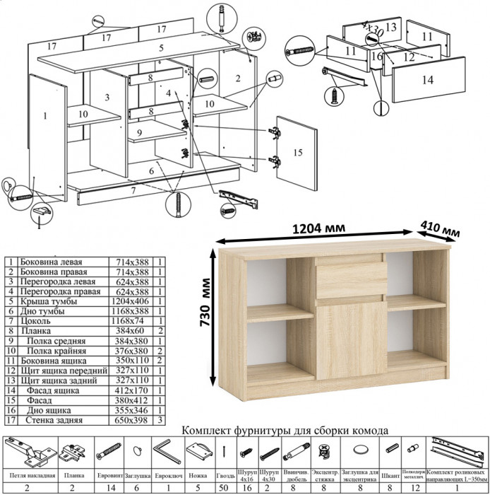 Мори компьютерный стол МС-1 правый + Тумба МТВ1204.1, дуб сонома