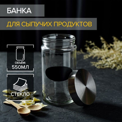 Банка для сыпучих продуктов с местом под надпись &quot;Премиум&quot; 550 мл, 15х8 см (8,2*8,2*15,2) Прозрачный