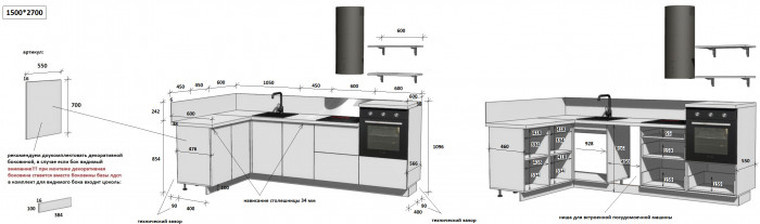 КГ Угловой 1500х2700 (с пм) Эмаль, Крем  Арника РМ в.3