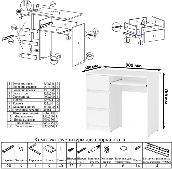 Мори Стол компьютерный МС-6 левый + Комод МК700.5, цвет белый, ШхГхВ 160,4х50х114 см., выдвижные ящики слева, НЕ универсальная сборка