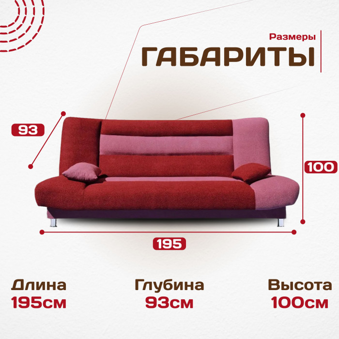 Диван Лодочка