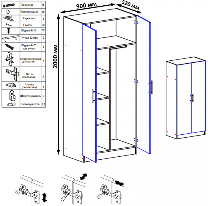 Стандарт Шкаф 2-х створчатый, цвет белый, ШхГхВ 90х52х200 см.