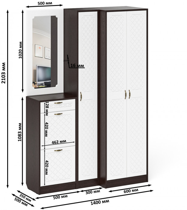 Прихожая П-6 Компоновка № 29, цвет венге/фасады МДФ белое дерево фрезеровка ромб, ШхГхВ 140х50х210 см., универсальная сборка