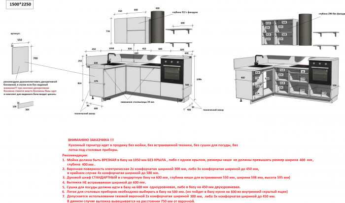 КГ Угловой 1500*2250 (без пм) , Белый софт матовый  Арника РМ в.4