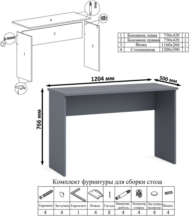 Мори письменный стол МСП1200.1, графит