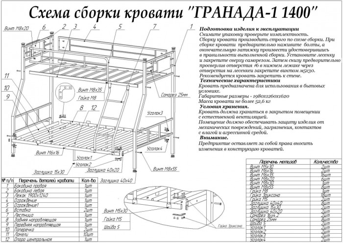Двухъярусная кровать Гранада 140 П (Коричневый)