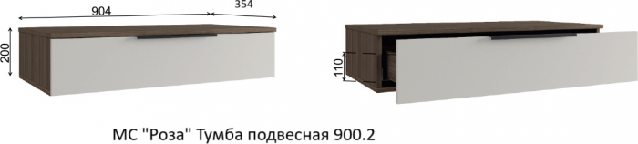 МС Роза Тумба подвесная 900.2 (Ройс)+ ручка скоба (Орех Франклин карамель/бежевыйскин)