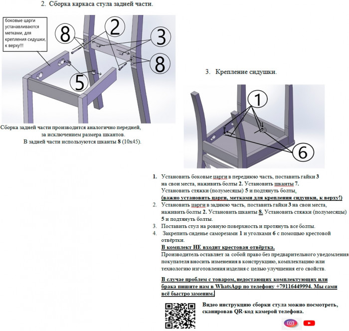 Два стула Мебель--24 Гольф-11 разборных, орех