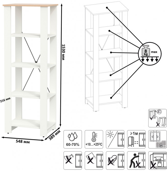 Джастин 13.354 Стеллаж открытый, цвет белый шагрень/дуб белый эксклюзив, ШхГхВ 54,8х38,9х153 см., регулируемые опоры