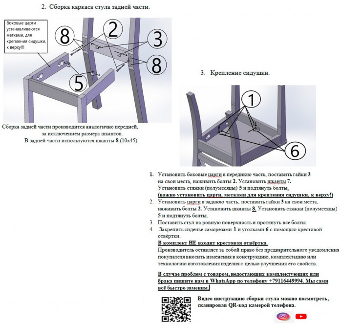 Два стула Мебель--24 Гольф-11 разборных, слоновая кость