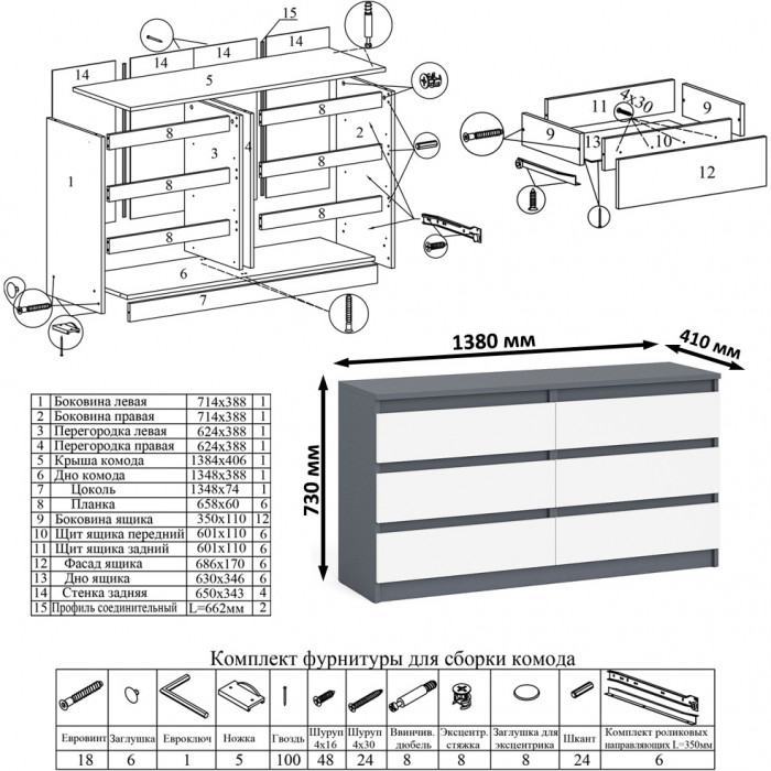 Мори компьютерный стол МС-16 правый + Комод МК1380.6, графит/белый