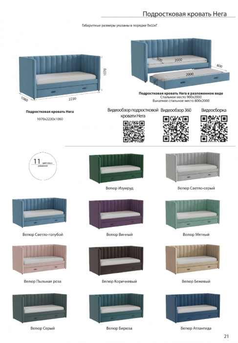 Подростковая кровать "Нега" с бортами (интерьерная), Коричневый