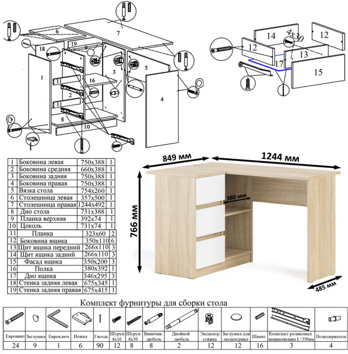 Мори компьютерный стол МС-16 левый + Комод МК1600.1, дуб сонома/белый