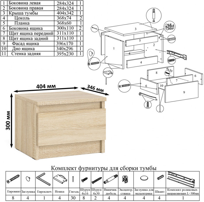 Мори Стол компьютерный МС-1 правый + Тумба ТМП400.1 + Полка 900, цвет дуб сонома, ШхГхВ 130,4х50х209,6 см., НЕ универсальная сборка