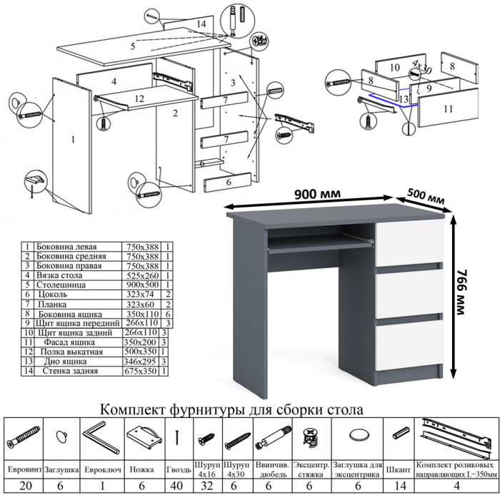 Мори компьютерный стол МС-6 правый + Тумба МА900.1, графит/белый