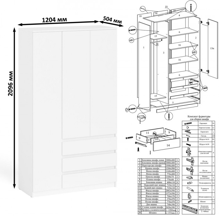 Мори компьютерный стол МС-1 правый + Шкаф МШ1200.1 + Полка 900, белый