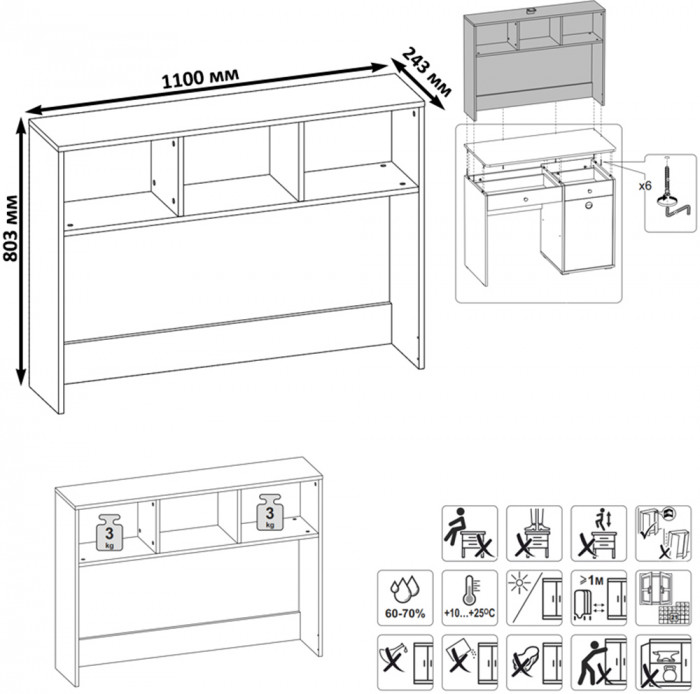 Вуди 13.161 Надстройка на стол, цвет белый премиум/дуб крафт золотой, ШхГхВ 110х24,3х80,3 см.