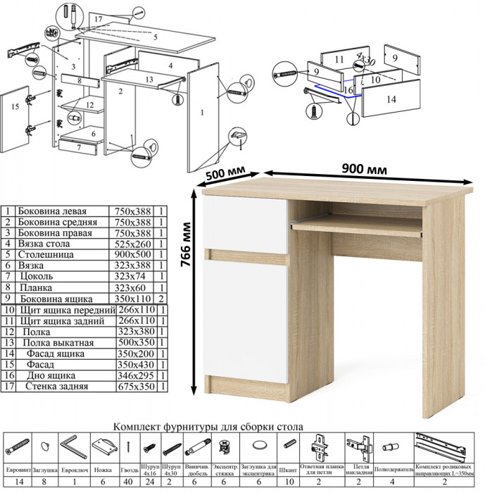 Мори Стол компьютерный МС-1 левый + Комод МК800.4, цвет дуб сонома/белый, ШхГхВ 170,4х50х94 см., выдвижной ящик слева, НЕ универсальная сборка