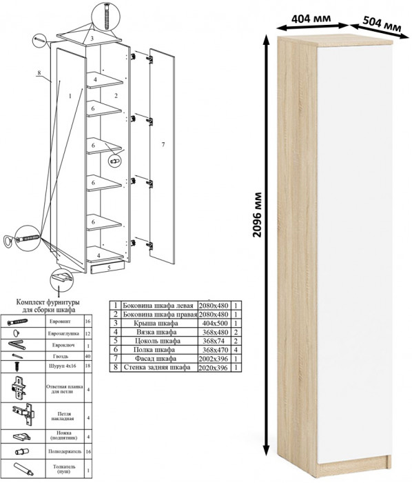 Мори письменный стол МСП1200.1 + Пенал МШ400.1 + Полка 1200, дуб сонома/белый