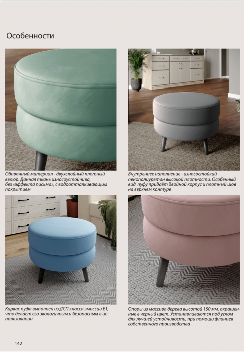 Пуфик "Майя", Бежевый