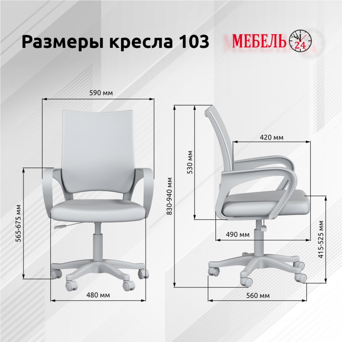 компьютерный стол Комфорт 12.77F + кресло 103 серое, тёмно-серый