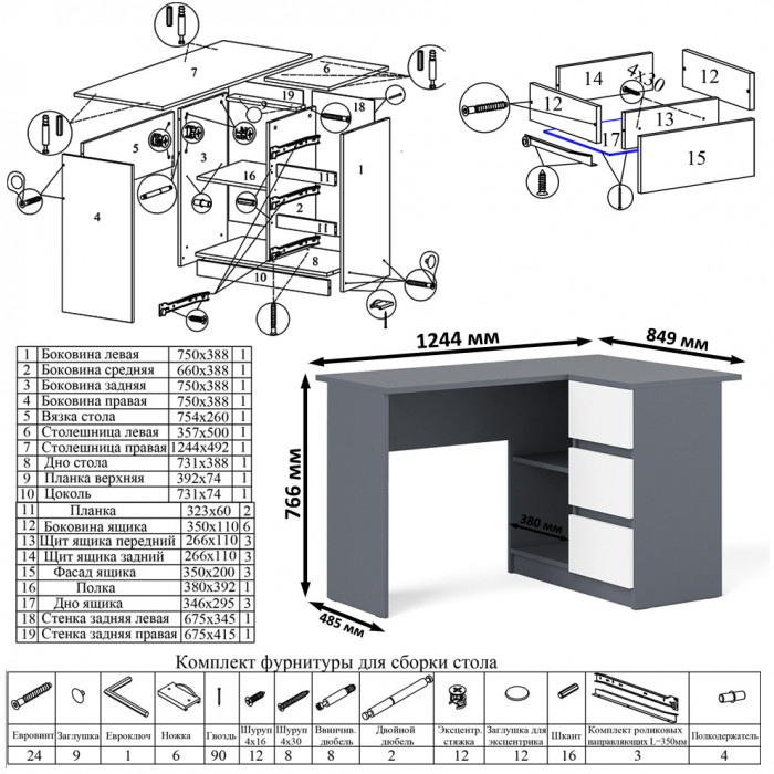 Мори Стол компьютерный МС-16 правый + Тумба ТМП400.1, цвет графит/белый, ШхГхВ 164,8х84,9х76,6 см., выдвижные ящики справа, НЕ универсальная сборка