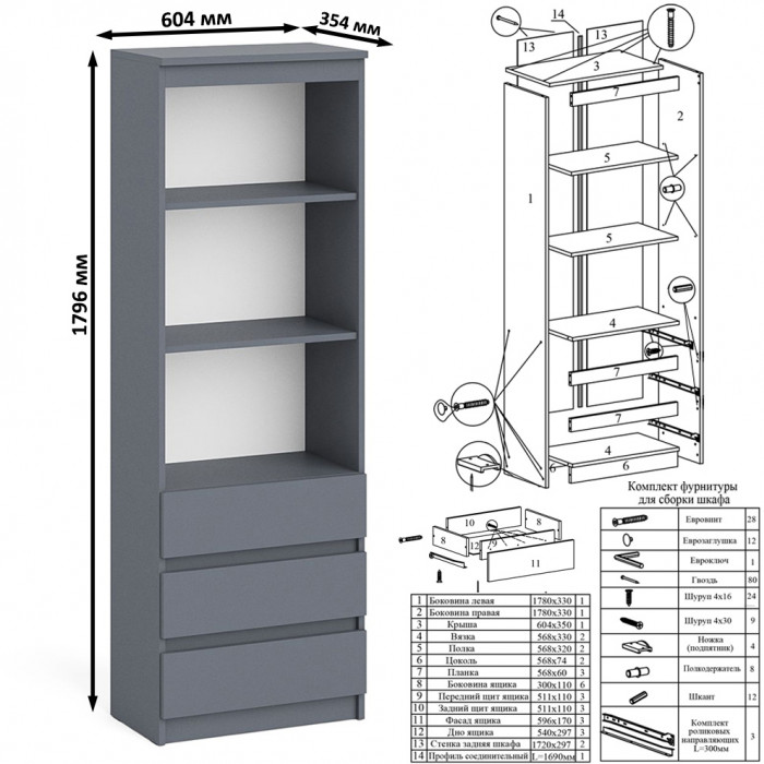Мори компьютерный стол МС-6 левый + Стеллаж МСТ600.3, графит