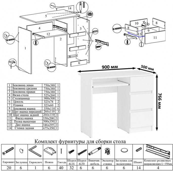 Мори Стол компьютерный МС-6 правый + Шкаф МШ1600.1, цвет белый, ШхГхВ 250,4х50,4х209,6 см., выдвижные ящики справа, НЕ универсальная сборка