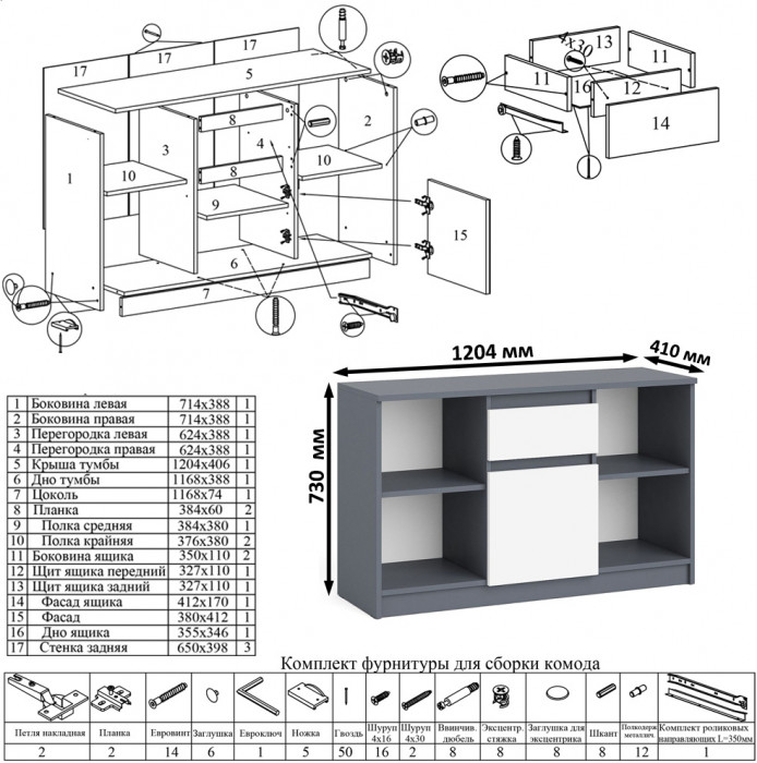 Мори Тумба ТВ МТВ1204.1, цвет графит/белый, ШхГхВ 120,4х41х73 см.
