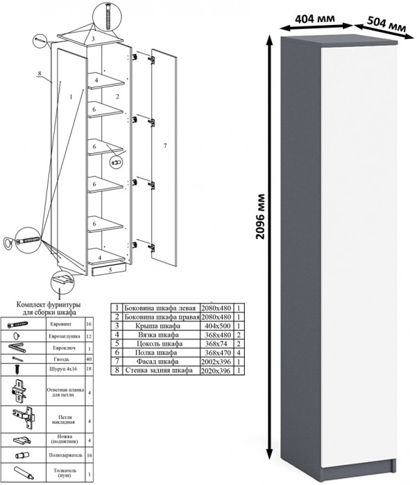 Мори Стол письменный МСП1200.1 + Пенал МШ400.1 + Полка 1200, цвет графит/белый, ШхГхВ 160,8х50,4х209,6 см., универсальная сборка