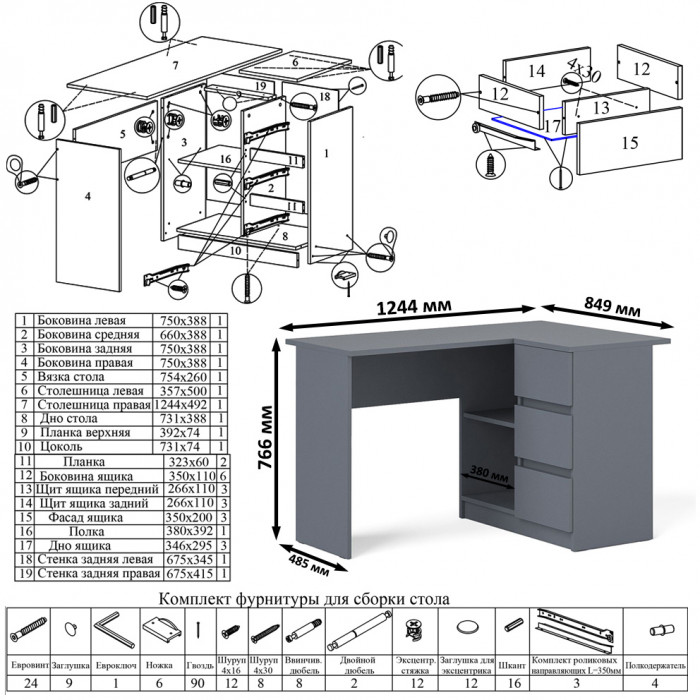 Мори компьютерный стол МС-16 правый + Комод МК700.5 + Полка 1200, графит
