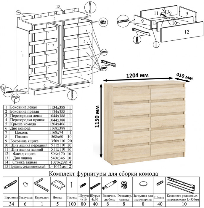 Мори компьютерный стол МС-16 правый + Комод МК1200.10 + Полка 1200, дуб сонома
