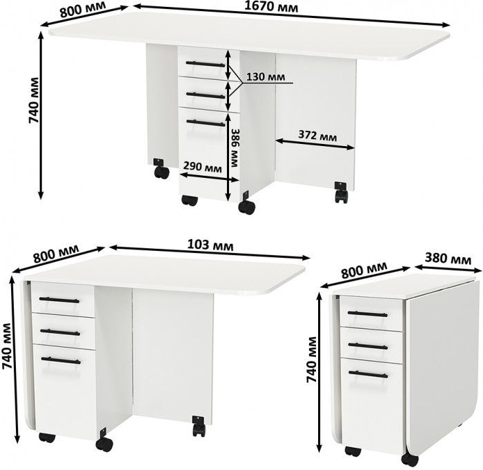 Стол-книжка с ящиками 1-6702бел, цвет белый, ШхГхВ 38х80х74 см. сложенный, разложенный два размера: 103/167х80х74 см.