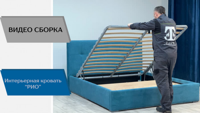 Рио Кровать интерьерная 160 светло-голубой квадрат, ортопед