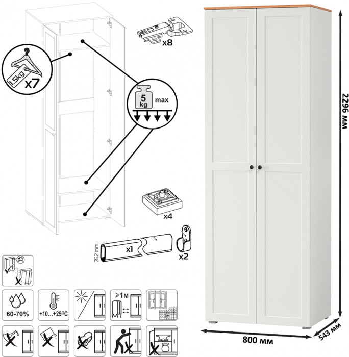 Остин Прихожая 40, цвет белый шагрень/дуб крафт золотой, ШхГхВ 200х54,3х229,6 см., универсальная сборка