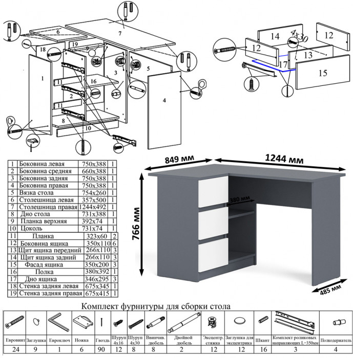 Мори Стол компьютерный МС-16 левый + Комод МК1200.6, цвет графит/белый, ШхГхВ 244,8х84,9х76,6 см., выдвижные ящики слева, НЕ универсальная сборка