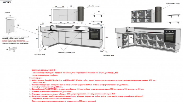 КГ Угловой 1500х3150 (без пм) , Ежевика  Арника РМ в.2
