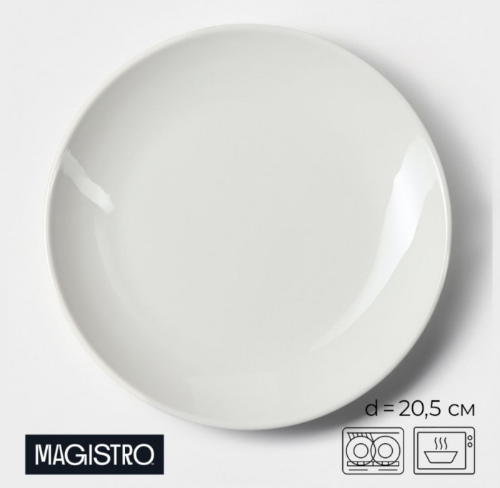 Тарелка фарфоровая десертная Magistro «Бланш» (20,5*20,5) Белый