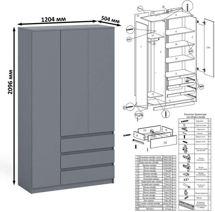 Мори компьютерный стол МС-6 правый + Шкаф МШ1200.1, графит