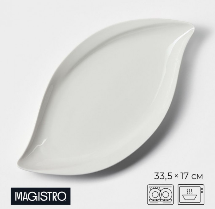 Блюдо фарфоровое Magistro «Ладья» (17*33,5) Белый