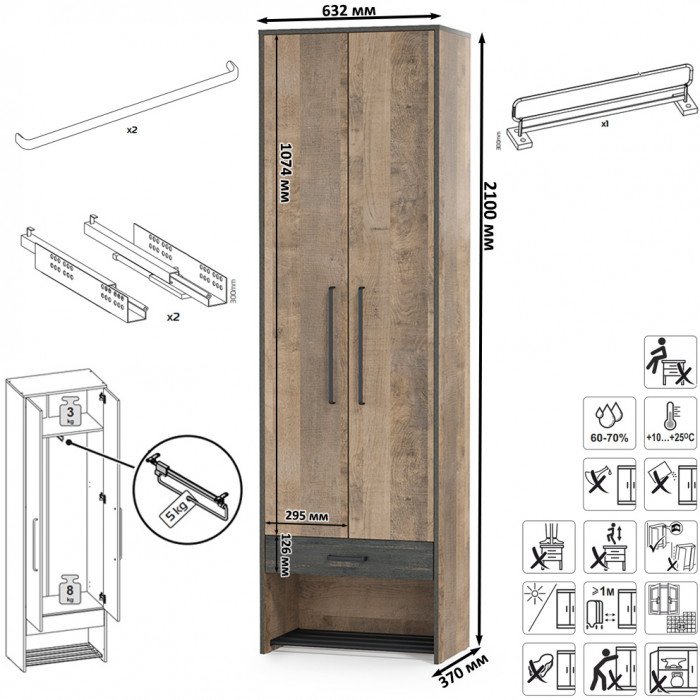 Трувор Прихожая 207, цвет дуб гранж песочный/интра, ШхГхВ 195,2х37х210 см., универсальная сборка
