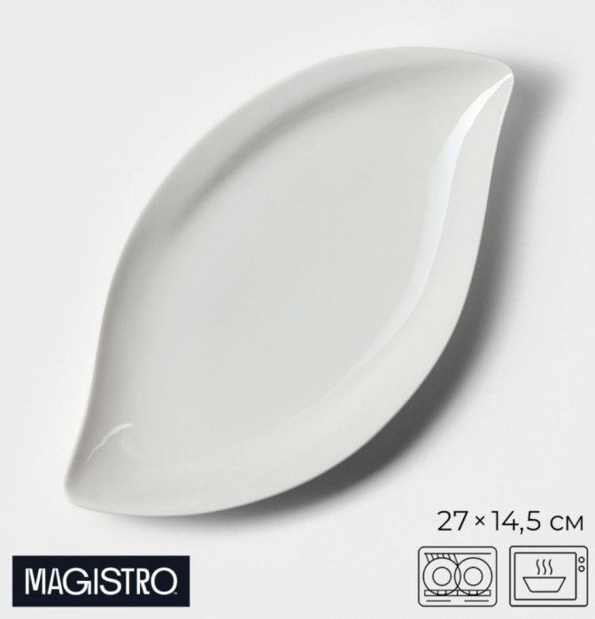 Блюдо фарфоровое Magistro «Ладья» (14,5*27) Белый