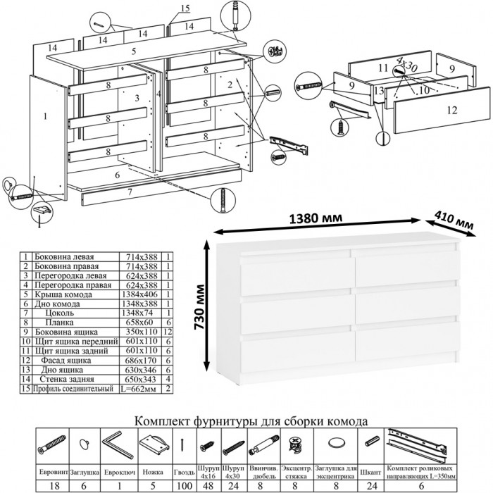 Мори Стол компьютерный МС-6 правый + Комод МК1380.6, цвет белый, ШхГхВ 228х50х76,6 см., выдвижные ящики справа, НЕ универсальная сборка