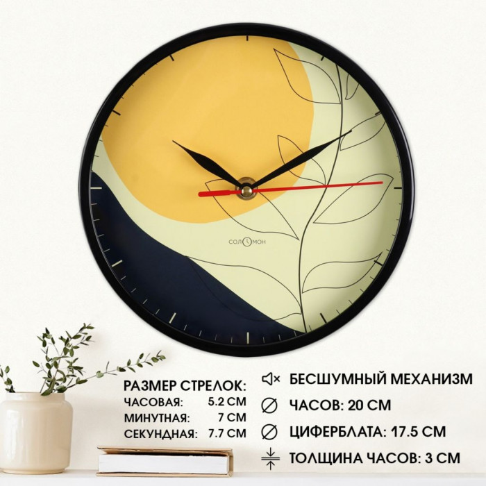 Часы настенные, интерьерные, "Листья", бесшумные (20*20) Черный