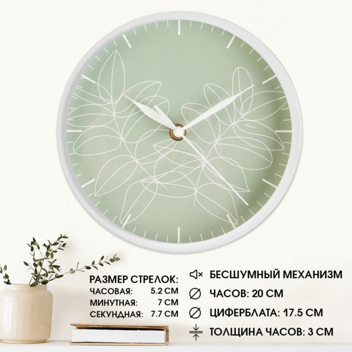 Часы настенные, интерьерные, "Листья", бесшумные (20*20) Зеленый
