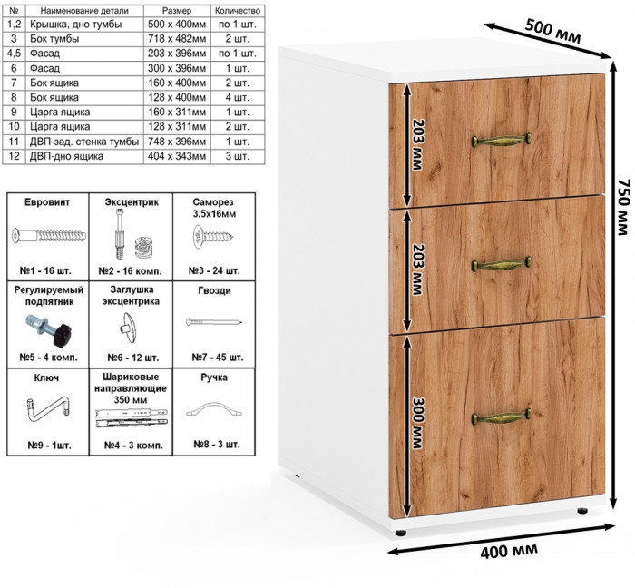 Лидер-8 Стол + Стол + Шкаф МД 19Б + Тумба МД 3.16, белый шагрень/крафт золото