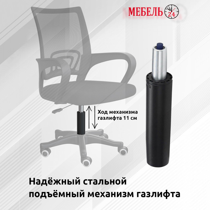 Кресло компьютерное Мебель--24 103, цвет чёрный, ШхГхВ 59х56х83-94 см., максимальная нагрузка 120 кг.