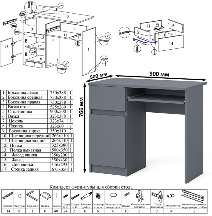 Мори компьютерный стол МС-1 левый + Комод МК800.4, графит