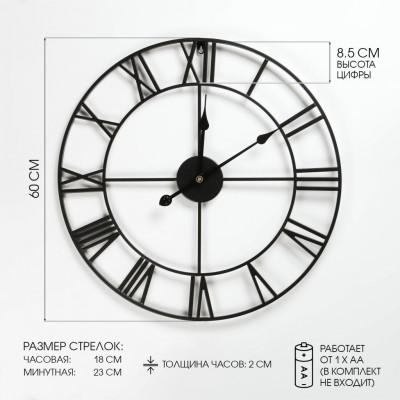 Часы настенные, серия: Лофт, &quot;Талан&quot;, дискретный ход, d-60 см
