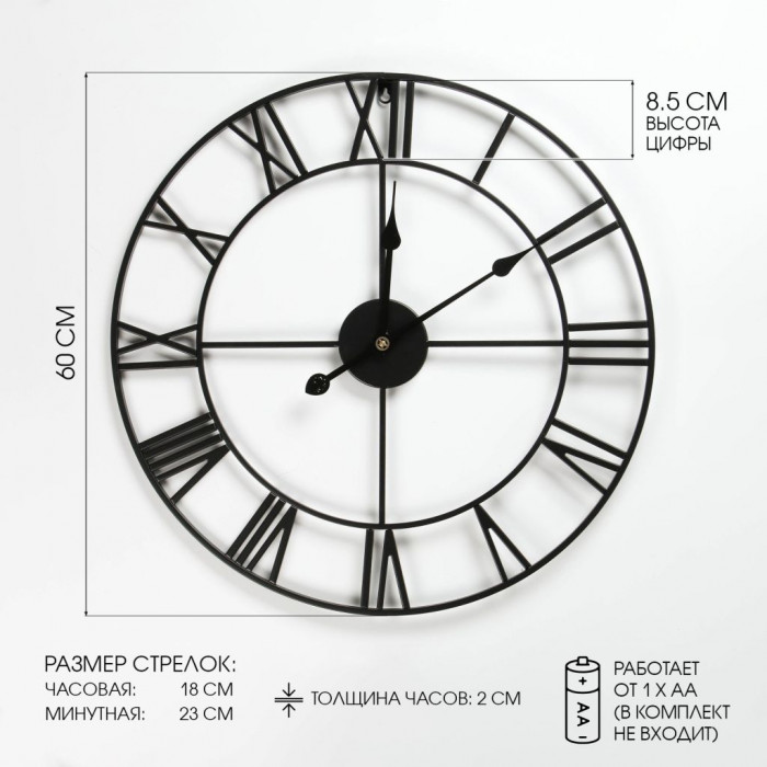 Часы настенные, серия: Лофт, "Талан", дискретный ход, d-60 см